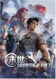 星轨迷途番剧封面